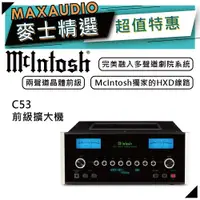 在飛比找蝦皮商城優惠-McIntosh C53 | 前級擴大機 | 擴大機 |