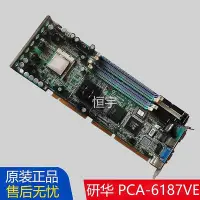 在飛比找Yahoo!奇摩拍賣優惠-原裝正品研華PCA-6187VE REV.A2 PCA-61