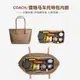 適用COACH蔻池Central托特包中包整理收納內膽包定型撐型內襯內袋