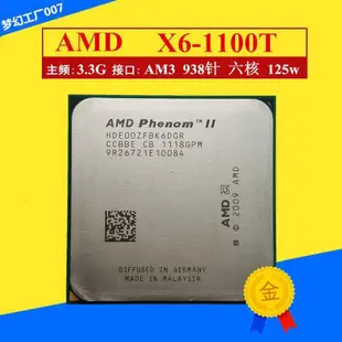 AMD Phenom II X6 1055T 1045t 1065t 六核cpu AM3 1090t 1100t