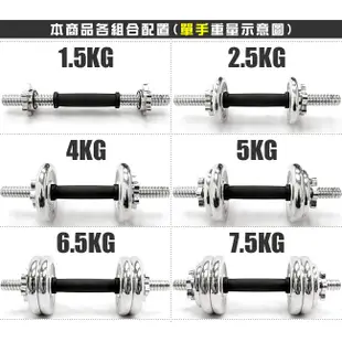 電鍍15公斤啞鈴組合(包膠握套)33磅可調式15KG啞鈴短槓心槓片槓鈴.重力舉重量訓練.運動健身器材M00166