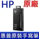 HP 惠普 SPEN-HP-01 手寫筆 ENVY Pavilion Spectre