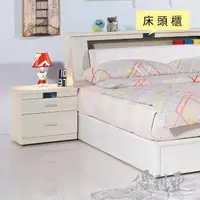 在飛比找momo購物網優惠-【優利亞】夏媞 床頭櫃