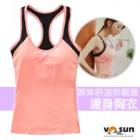 在飛比找Yahoo奇摩購物中心優惠-【VOSUN】女時尚新款 緊身運動連身胸衣/背心_粉橘