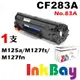 HP M127fn/M127fs 黑白雷射印機，適用HP CF283A 黑色相容碳粉匣