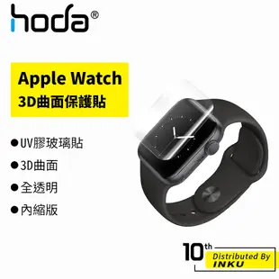 hoda Apple Watch S4/S5/S6/SE 44mm 3D曲面 全透明 內縮版 玻璃 高清 保護貼