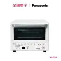 在飛比找蝦皮商城優惠-Panasonic遠近紅外線9公升微電腦烤箱 NB-DT52