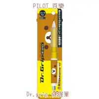 在飛比找蝦皮購物優惠-現貨 日本 百樂 PILOT DR.grip 拉拉熊 健握筆