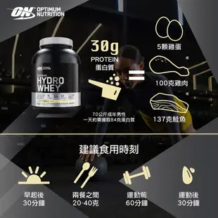 美國 ON 歐恩｜白金水解乳清蛋白 3.5磅 Hydro Whey Protein | 官方旗艦店