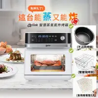 在飛比找ETMall東森購物網優惠-Arlink 【全能料理小當家】微電腦 蒸氣烤箱 SB10[