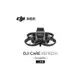 DJI Care Refresh （DJI AVATA）