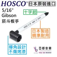 在飛比找蝦皮商城優惠-HOSCO WRE-I516J 英制 5/16" Gibso