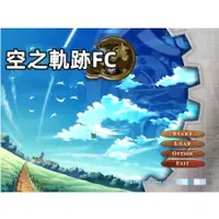 在飛比找蝦皮購物優惠-《空之軌跡FC》PC中文版 自選補丁