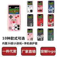 在飛比找蝦皮商城精選優惠-iphone12 三星  手機套 手機殼 遊戲 遊戲機 ip