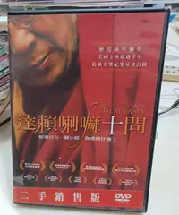 在飛比找露天拍賣優惠-╭✿正 絕版典藏 二手 正版原盒DVD【達賴喇嘛十問】如果只