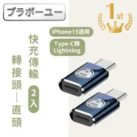 在飛比找PChome24h購物優惠-Apple適用Type-C轉Lightning iPhone
