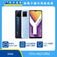 在飛比找傑昇通信優惠-vivo Y21s (4G/128G)最低價格,規格,跑分,