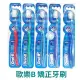 Oral-B 歐樂B 矯正牙齒專用牙刷 單支(不挑色) 禾坊藥局親子館 牙套專用 矯正牙刷