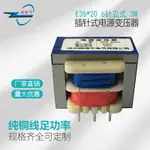 定做小變壓器EI35*202.5W3W220V轉6V9V12V15V24V插針式電源變壓器