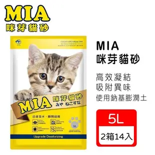 MIA咪芽 高凝結性貓砂 5L*14入 多款香味任選