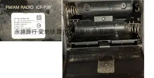 二手市面稀少復古Sony 收音機ICF-P26兩台一起售(上電無反應當收藏/裝飾品)