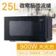 【國際牌Panasonic】25公升微電腦微波爐 NN-ST34NB (8.2折)