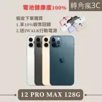 在飛比找蝦皮購物優惠-🔍轉角瘋3C｜iPhone 12 Pro Max 128G 