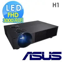 在飛比找momo購物網優惠-【ASUS 華碩】H1 LED 120HZ投影機(3000 