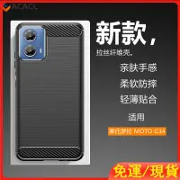 在飛比找蝦皮購物優惠-適用於摩托羅拉MOTO G34手機殼新款碳纖維拉絲超薄硅膠軟