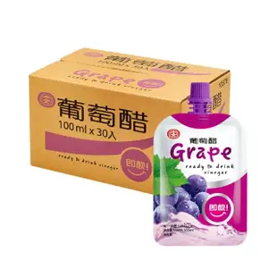 【十全】即飲果醋飲料-青梅/蘋果/葡萄/蜜桃/鳳梨/蔓越莓100mlX30入/箱