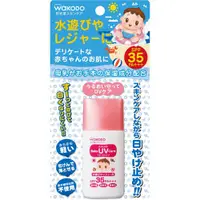 在飛比找蝦皮購物優惠-Wakodo SPF35 PA + + + + 防曬霜適合 