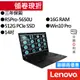 Lenovo聯想 ThinkPad P14s Gen 2 R5 14吋 商務筆電