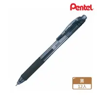 在飛比找momo購物網優惠-【Pentel 飛龍】0.5 ENERGEL X 極速鋼珠筆