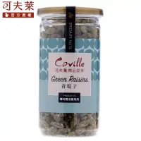 在飛比找博客來優惠-【可夫萊精品堅果】雙活菌青堤子-綠葡萄(200g)