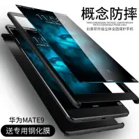 在飛比找Yahoo!奇摩拍賣優惠-熱銷 華為mate 9手機殼mate9pro手機套mate1