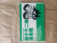 在飛比找Yahoo!奇摩拍賣優惠-漫畫/(絕版)歡樂出版 歡樂漫畫技法叢刊-藤子不二雄漫畫屋