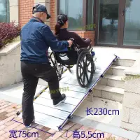 在飛比找露天拍賣優惠-公司貨無障礙坡道板 可折疊鋁合金移動輪 椅斜坡 殘疾人上臺階