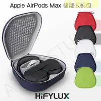 在飛比找蝦皮購物優惠-【高雄現貨】Apple Airpods MAX 耳機 專用 