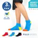 PULO-活力高彩氣墊運動襪-3雙組(短襪襪/氣墊襪/運動襪/休閒襪)