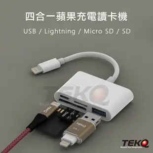 【TEKQ】iphone 11/12/13/14四合一蘋果充電OTG讀卡機轉USB/PD/TF/SD -Lightning皆可使用