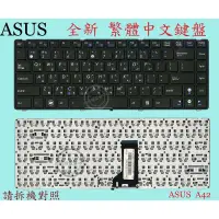 在飛比找蝦皮購物優惠-英特奈 ASUS 華碩 X45 X45A X45C X45U