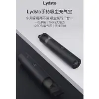 在飛比找蝦皮購物優惠-Lydsto手持吸塵充氣寶 小米【吸塵器X打氣機】台灣現貨 