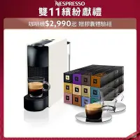 在飛比找Yahoo!奇摩拍賣優惠-Nespresso膠囊咖啡機 Essenza Mini (五