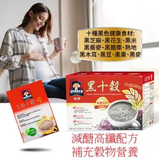 【美式賣場】QUAKER 桂格 黑十穀-減糖新配方x2盒(38gx50包x2盒)