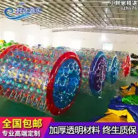 在飛比找Yahoo!奇摩拍賣優惠-新款充氣水上滾筒球步行球大型K戶外水池悠波球水上樂園玩具設備