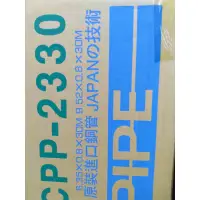 在飛比找蝦皮購物優惠-(工具出租小舖) 零售裁切 R22 R410 R32 冷氣銅