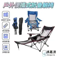 在飛比找樂天市場購物網優惠-鴻嘉源 TY-01 露營折疊椅 釣魚椅 輕量化鋁合金 摺疊椅