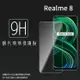 Realme realme 8 5G RMX3241 鋼化玻璃保護貼 9H 螢幕保護貼 鋼貼 鋼化貼 玻璃貼 玻璃膜 保護膜 手機膜