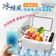 真便宜 [預購]ANBORTEH安伯特 AE120010 冰炫風手機APP控制壓縮機冰箱22L