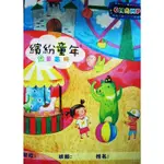 創藝黏土DIY美術用品＊8K兒童畫冊 作品收集本 八開 兒童畫冊 資料夾 圖畫冊 畫室畫冊 圖畫紙收集冊 10頁